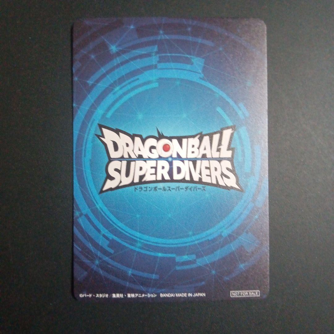 ドラゴンボールスーパーダイバーズ大会　チャンピオンシップ　カード風賞状　優勝