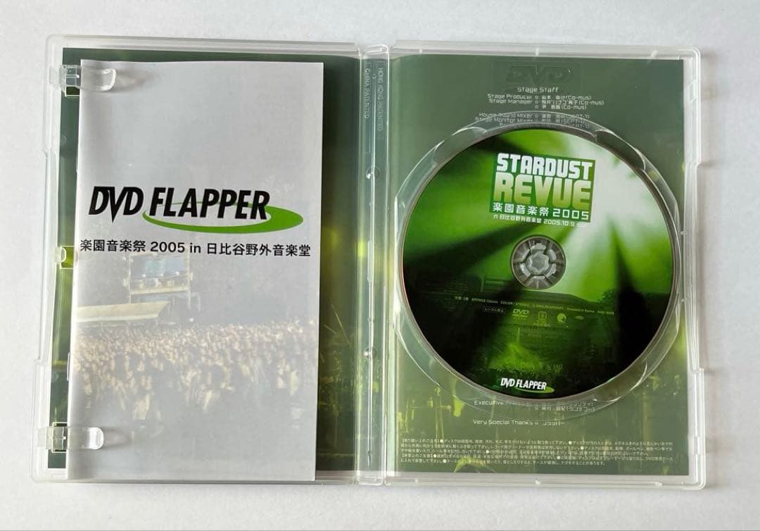スターダストレビュー FC限定DVD 楽園音楽祭 2005 KANゲスト出演