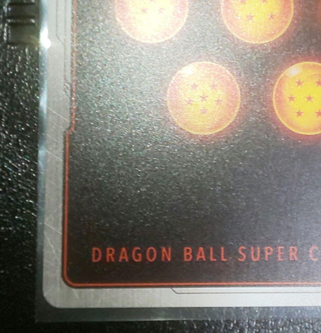 ドラゴンボールFW 孫悟天 SCR★★ スーパーパラレル