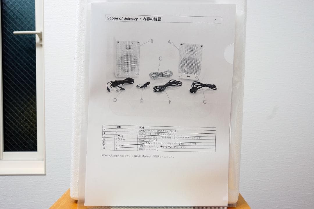 古*ー様 【ELAC】AM 50 アンプ内蔵スピーカー