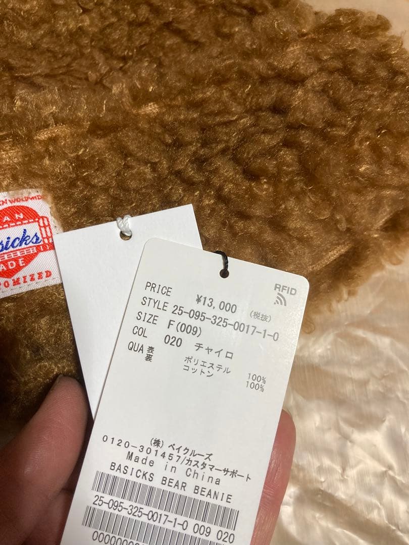 BASICKS BEAR BEANIE ベーシックス　新品　未使用　未開封