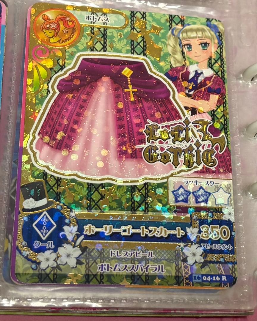 アイカツカード　バラ売