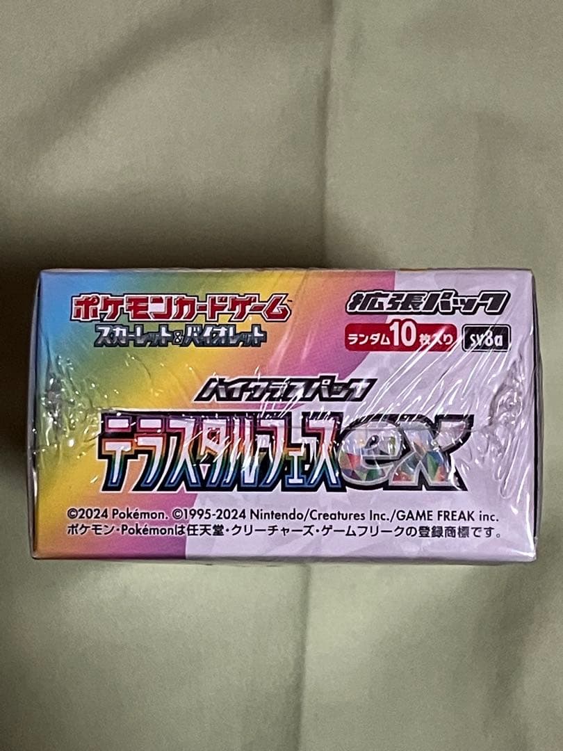 シュリンクあり テラスタルフェスex 1BOX ハイクラスパック