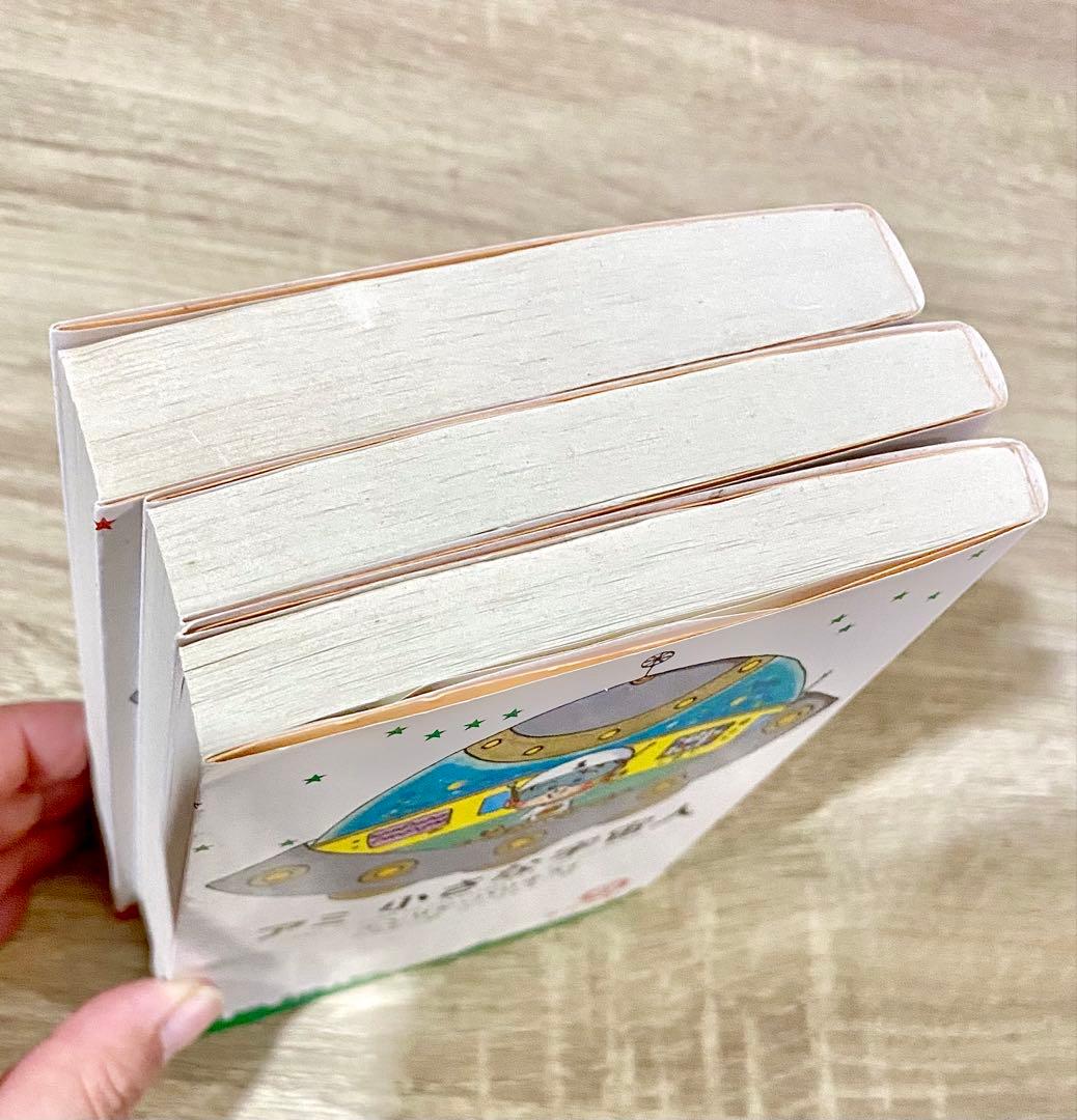 アミ小さな宇宙人 もどってきたアミ アミ3度めの約束　文庫版3冊セット