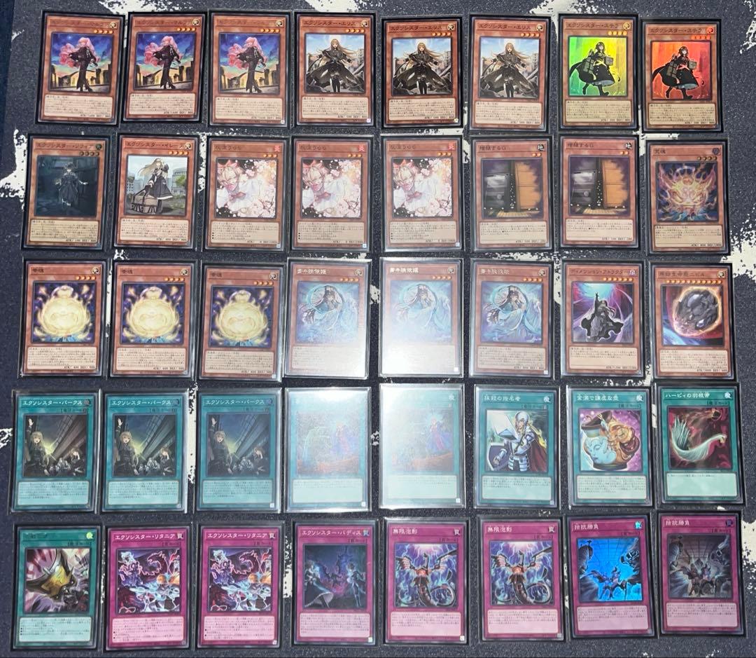 エクソシスターデッキ　構築済みデッキ　遊戯王　最強デッキ