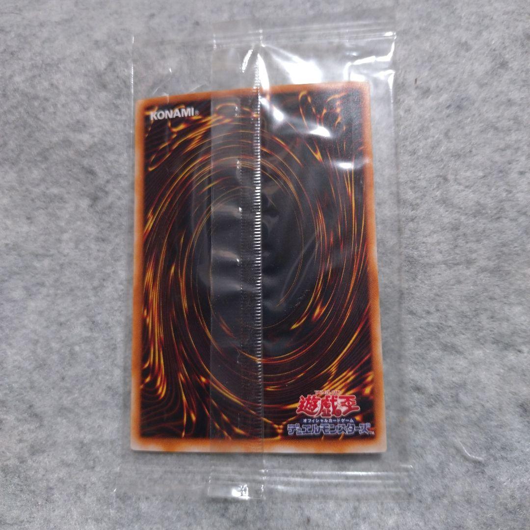 遊戯王　ワタポン　ウルトラ　未開封品