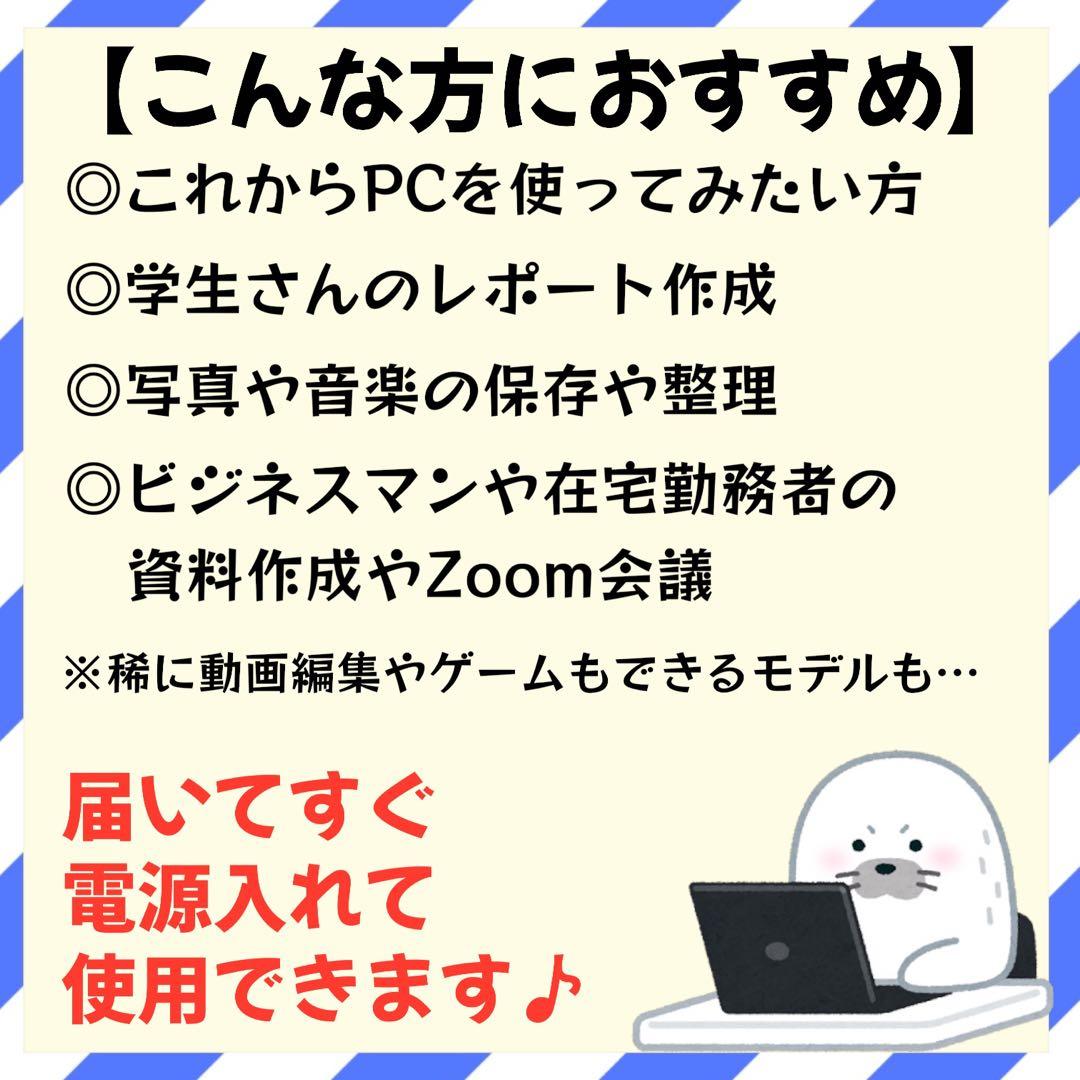 【大人気】Panasonic 14型 ノートPC 第8世代i5 8GB