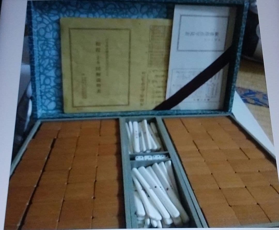 #ビンテージレトロマ―ジャンセットケ―ス付き&得点早見表説明書付き(新品未使用)