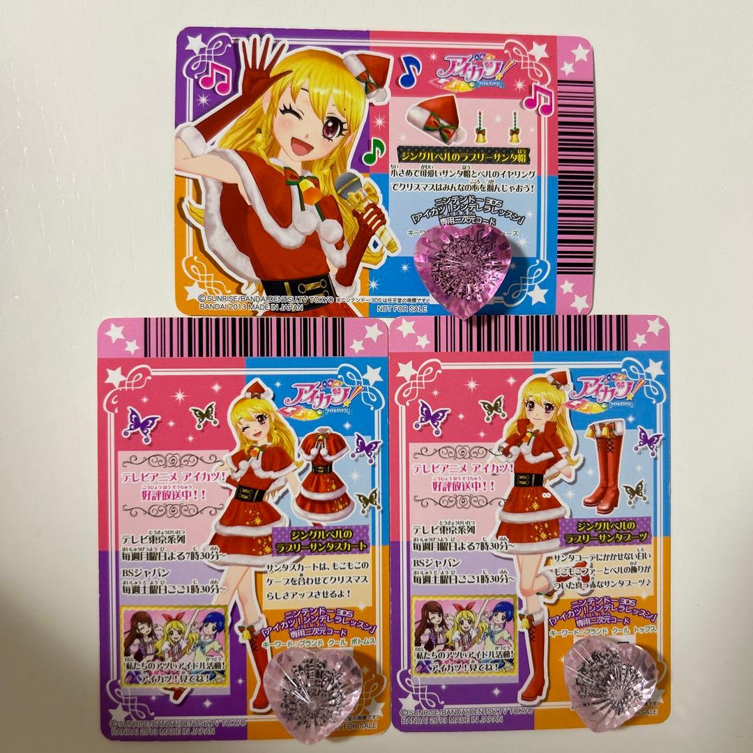 アイカツカード 【TV】ジングルベルのラブリーサンタ