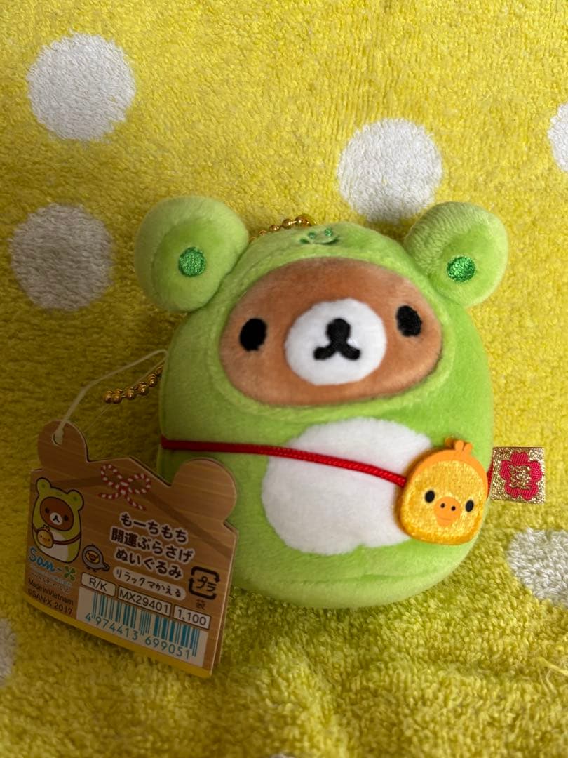 リラックマ ★キイロイトリ6