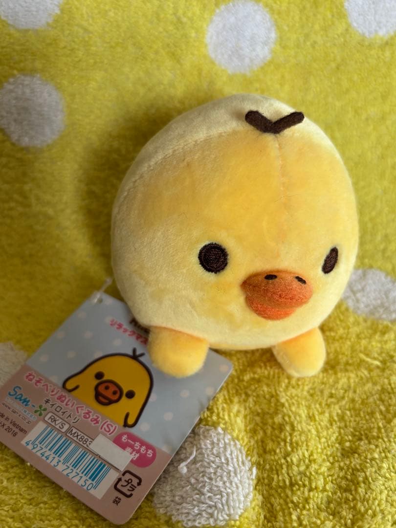 リラックマ ★キイロイトリ6