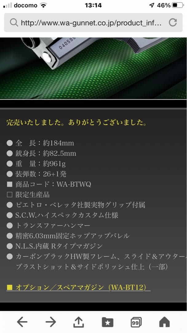 大村工❗️限定生産品ＷＡベレッタ クーガーヘビーウェイト箱付き動作品