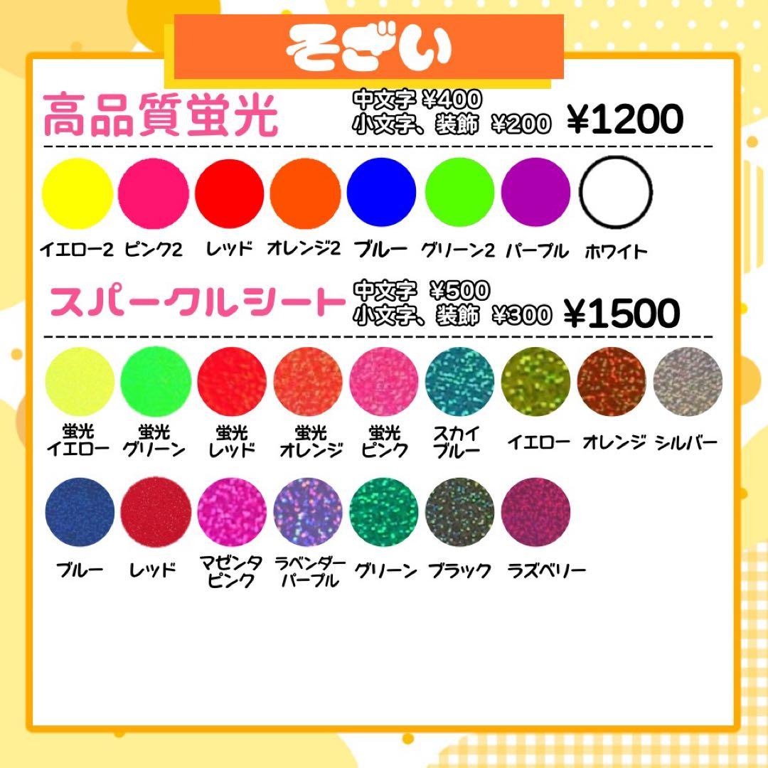 【12/11発】ふじ様 うちわ文字 連結 折りたたみ オーダー 団扇屋 ボード