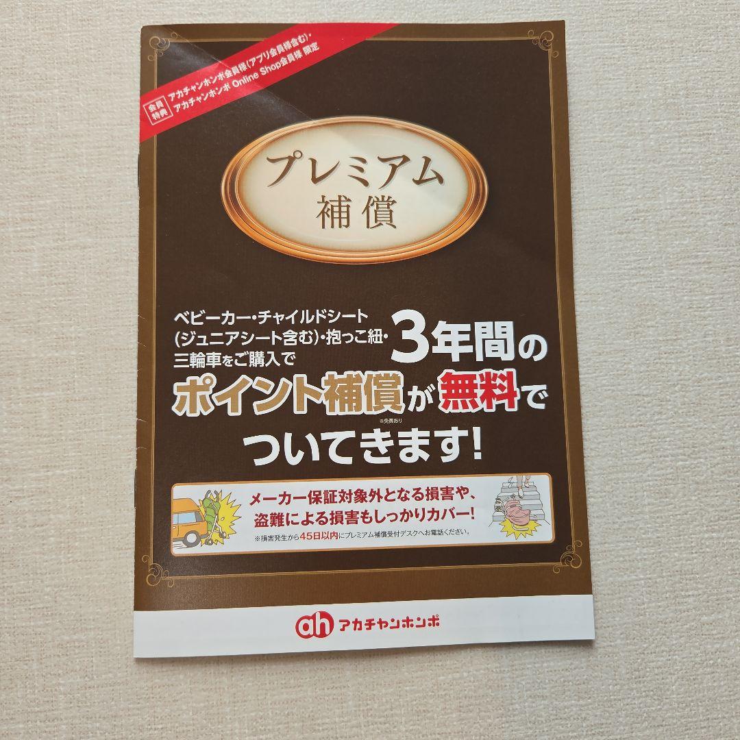 Aprica クルリラフィットISOFIX 360度回転　チャイルドシート