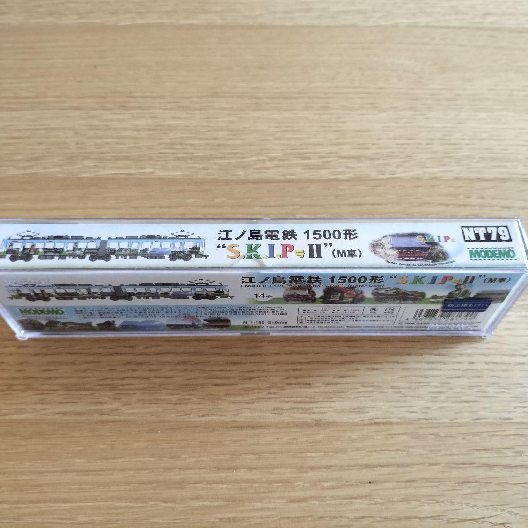 新品　MODEMO 江ノ島電鉄 1500形 SKIP II