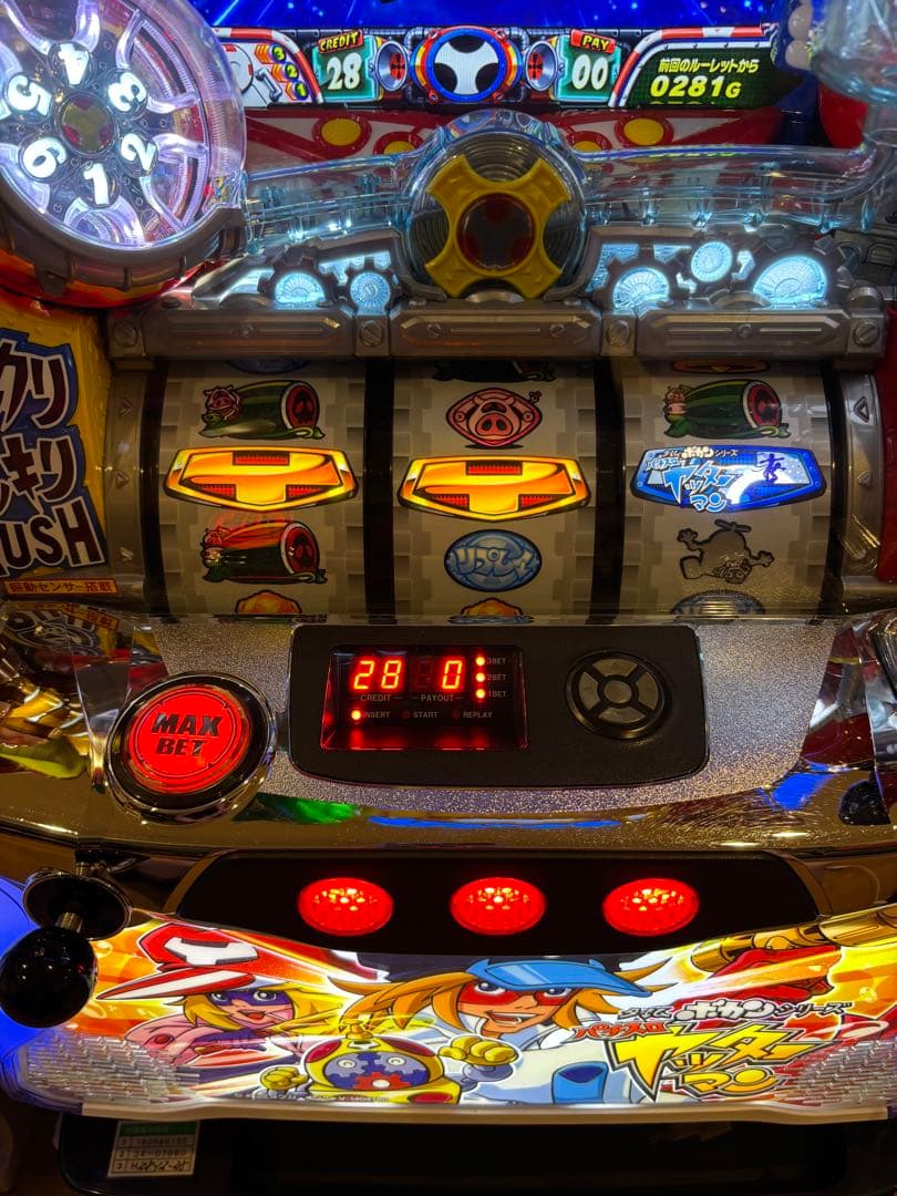 パチスロ　ヤッターマン　実機