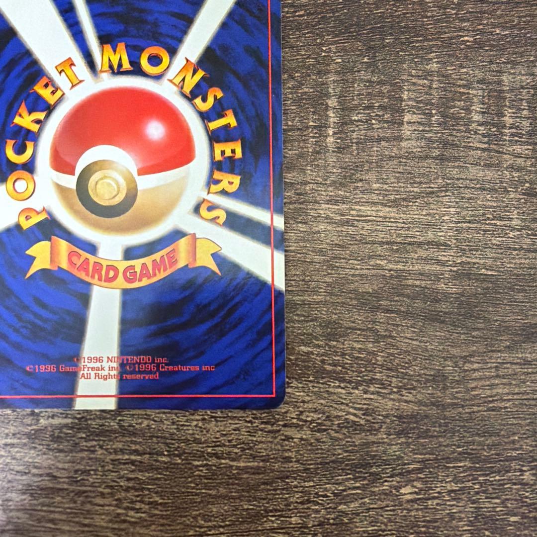 【お正月価格】旧裏　リザードン　第一弾拡張パック　かえんリザードン