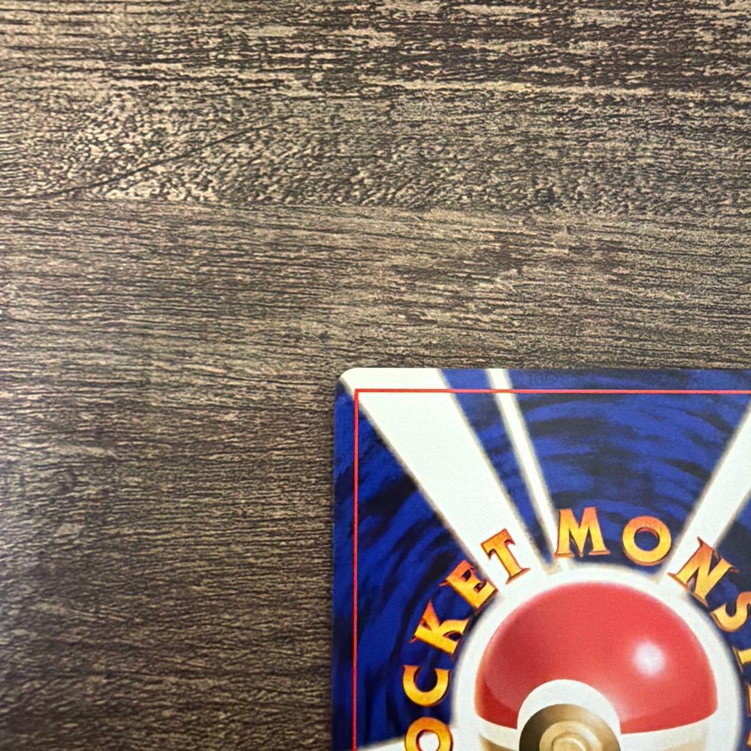 【お正月価格】旧裏　リザードン　第一弾拡張パック　かえんリザードン