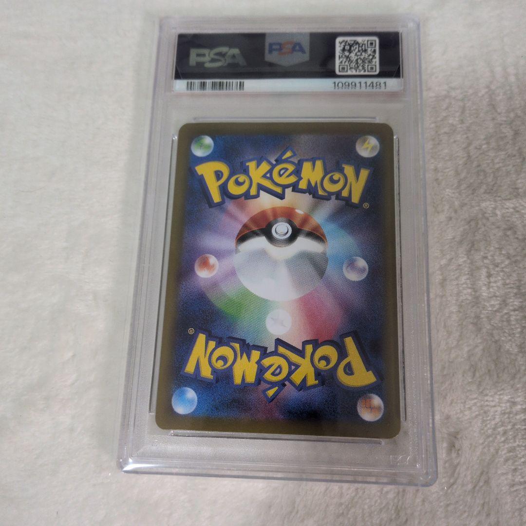 く*り様 ピカチュウEX UR PSA10 美品