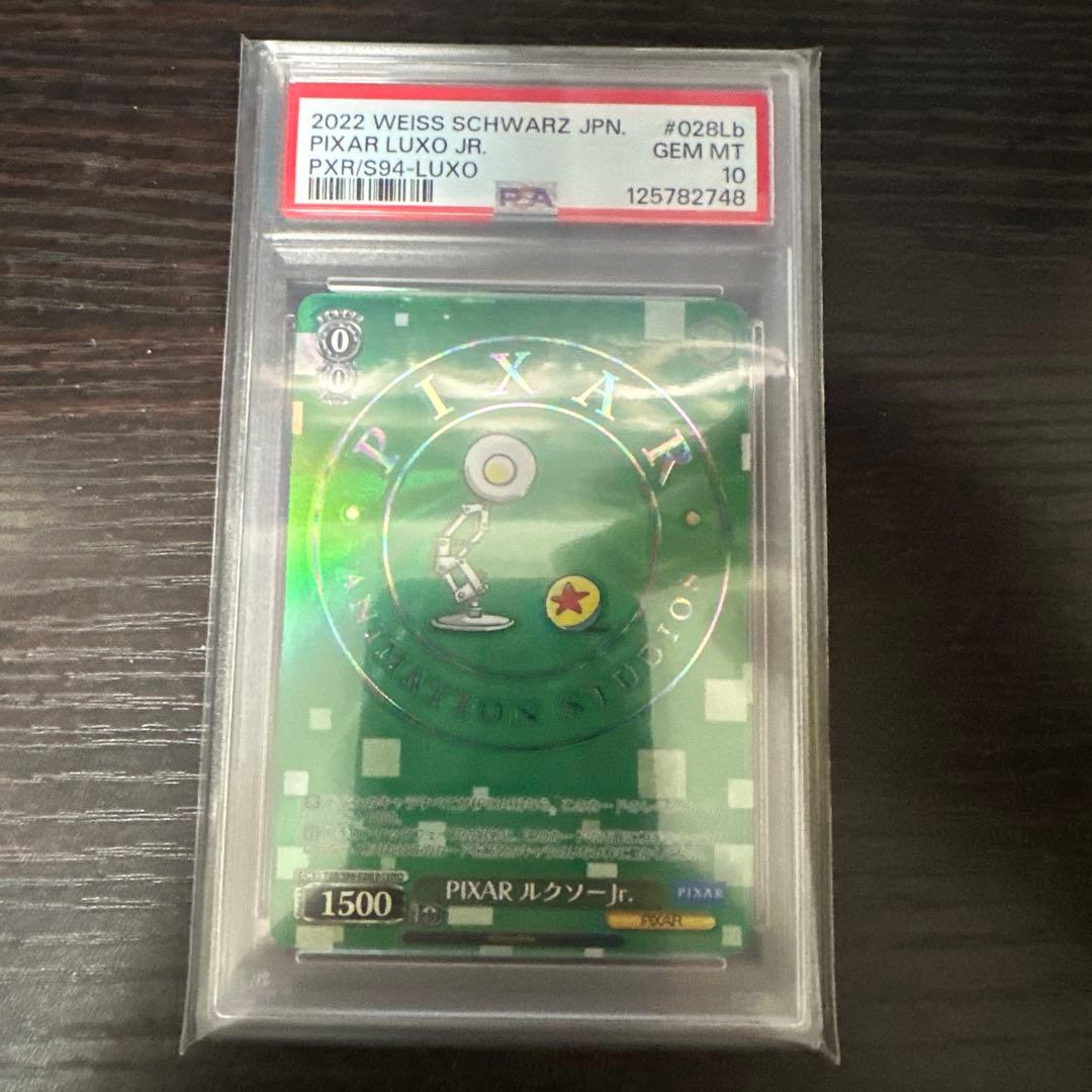 ヴァイスシュヴァルツ PIXAR ルクソーJr. LUXO PSA10