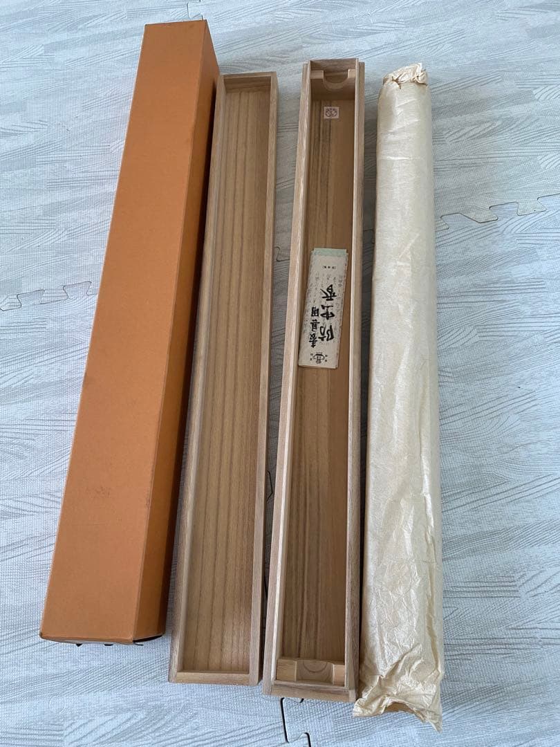 絵画 名画 日本画 乾坤輝く (けんこんかがやく） 横山大観 壁掛け