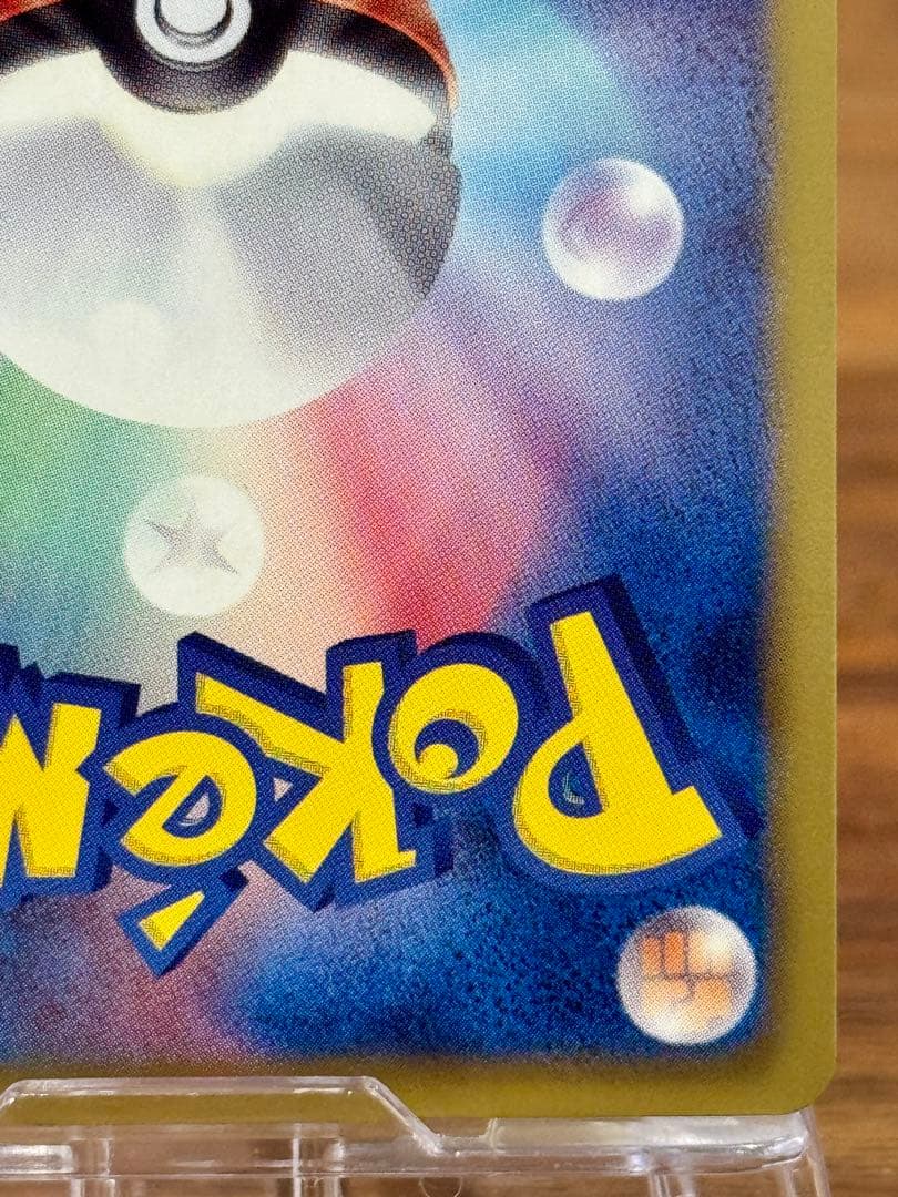 サザンドラ UR BW3 サイコドライブ 057/052