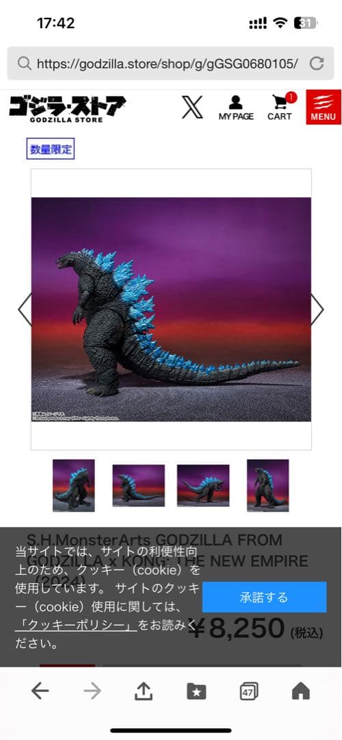 S.H. MonsterArts ゴジラ フロム ニューエンパイア