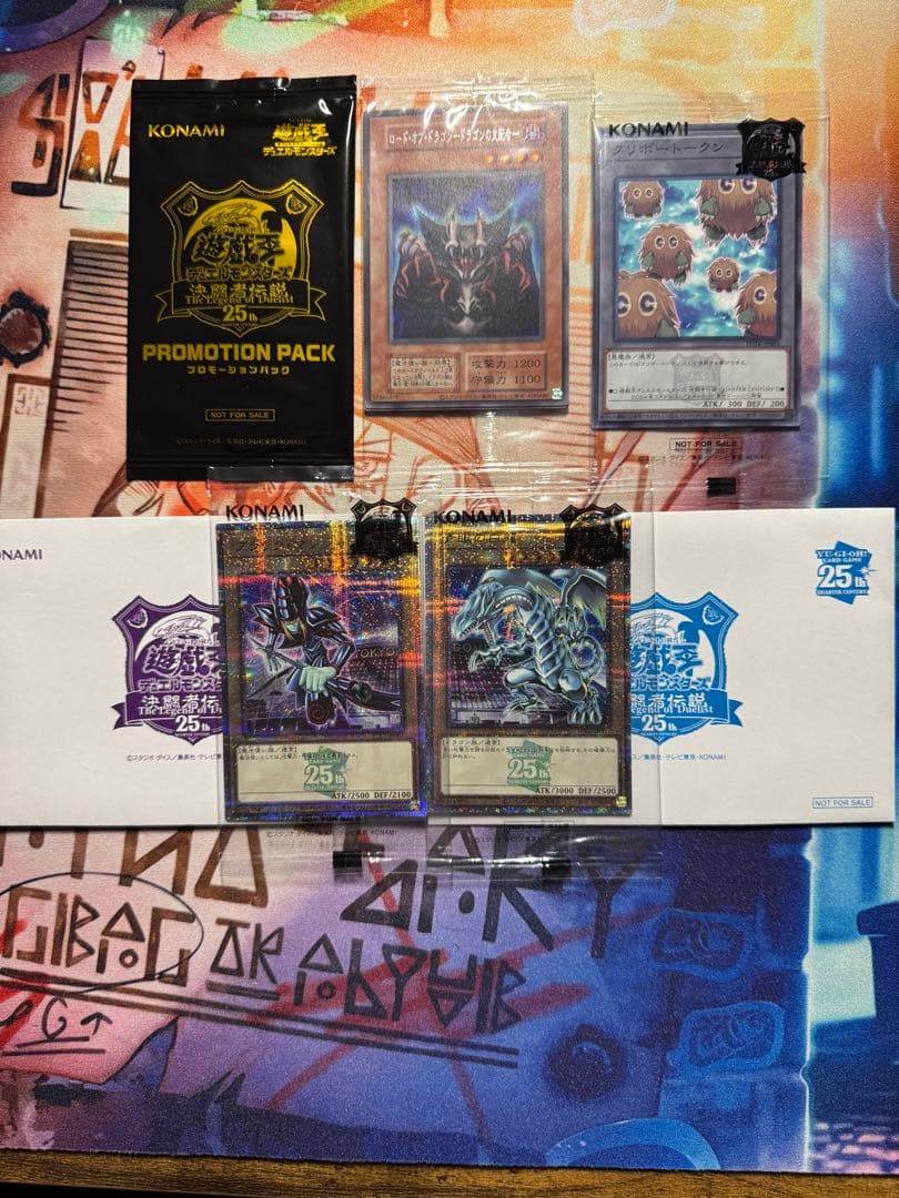 020 青眼の白龍　ブラック・マジシャン　東京ドーム　未開封