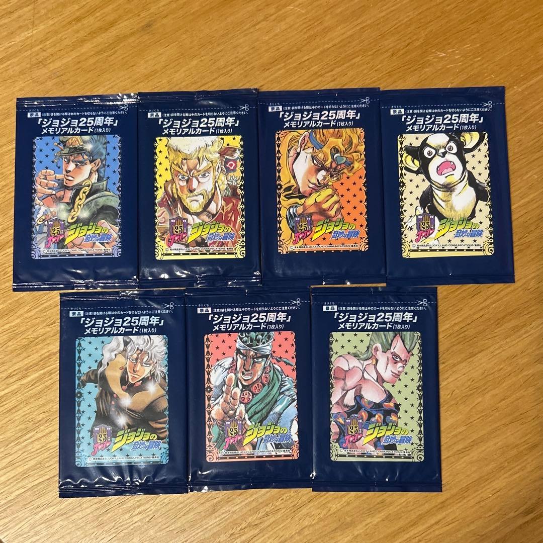 ジョジョ25周年　メモリアルカード　第3部　7枚セット　空条承太郎