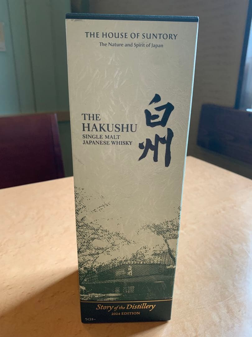 白州ストーリーオブザディスティリー2024