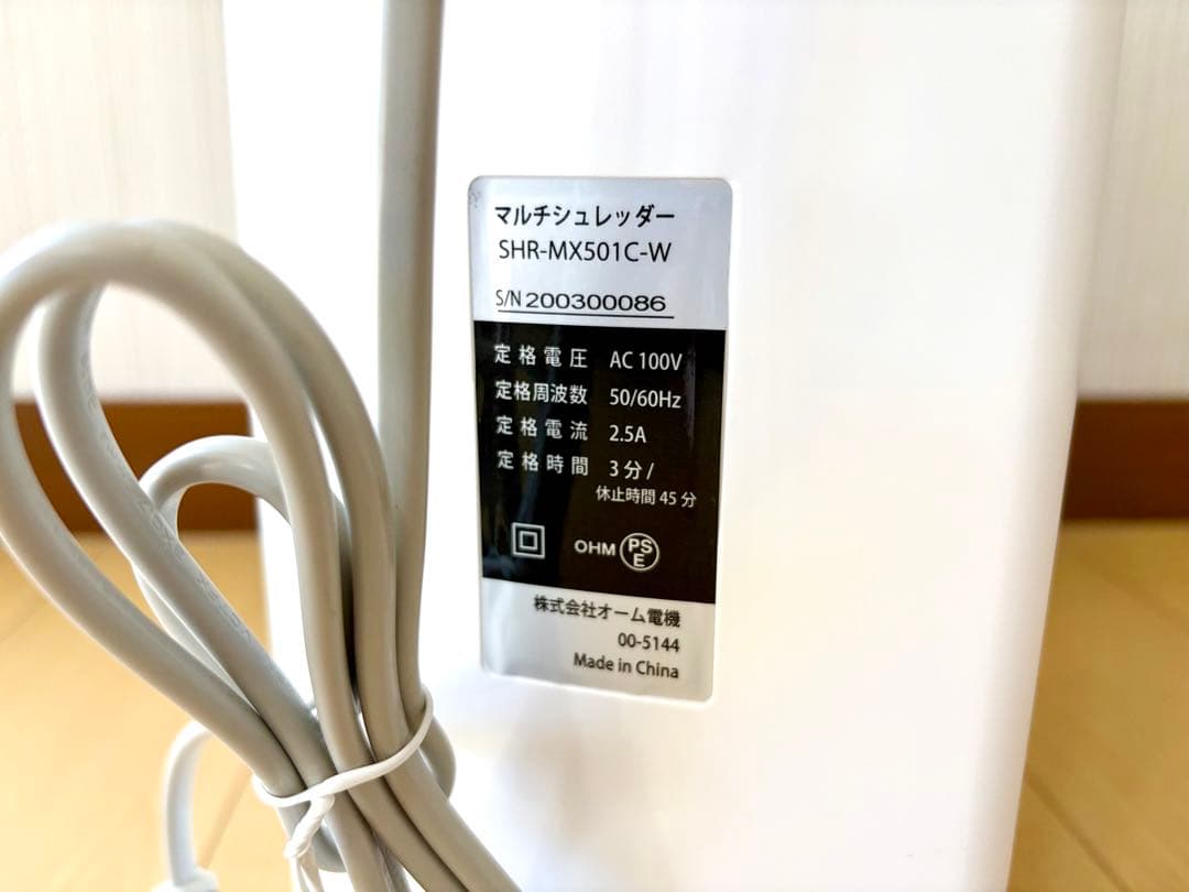 オーム電機 マイクロカットマルチシュレッダー SHR-MX501C-W