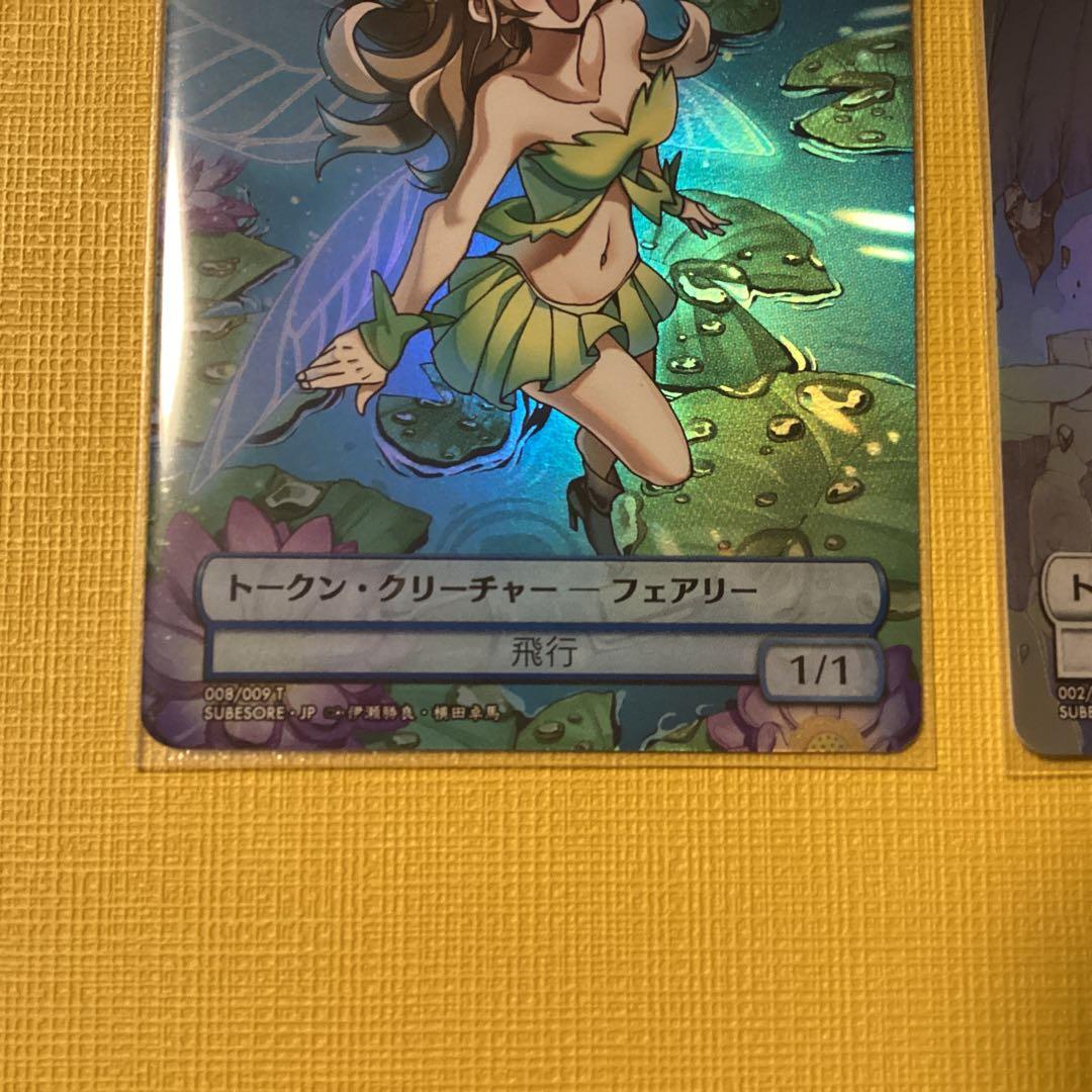 すべそれ　MTG トークン　クリーチャー　フェアリー、天使、ゾンビ