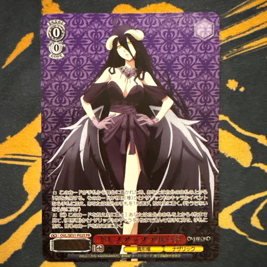 ヴァイスシュヴァルツ　ドレスアップ アルベド PR オバロ