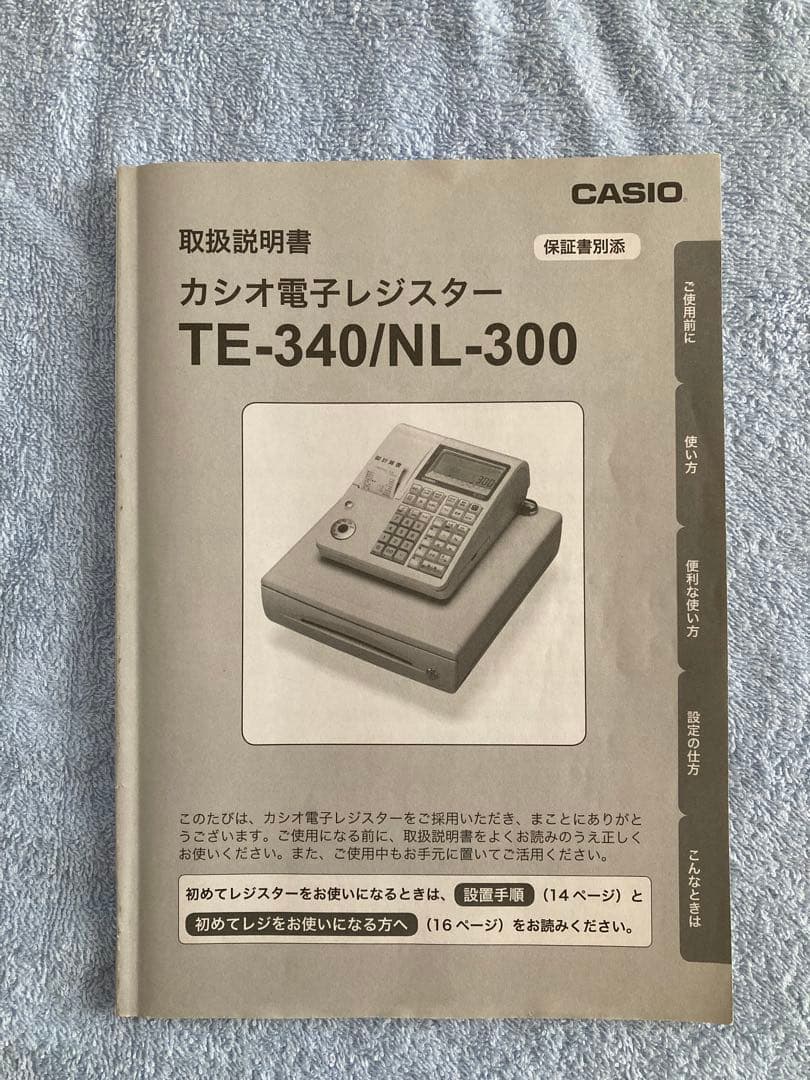 CASIO カシオ 電子レジスター　NL-300