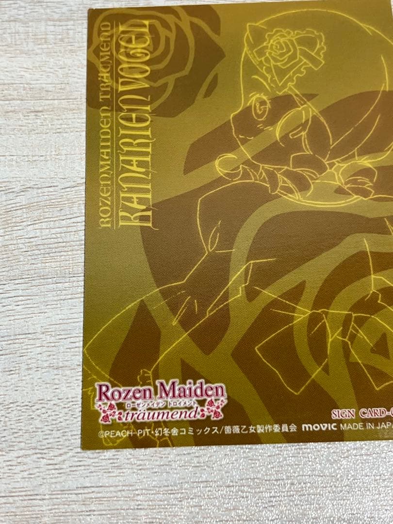 ローゼンメイデン　トロイメント　金糸雀　志村由美　サイン　TCG