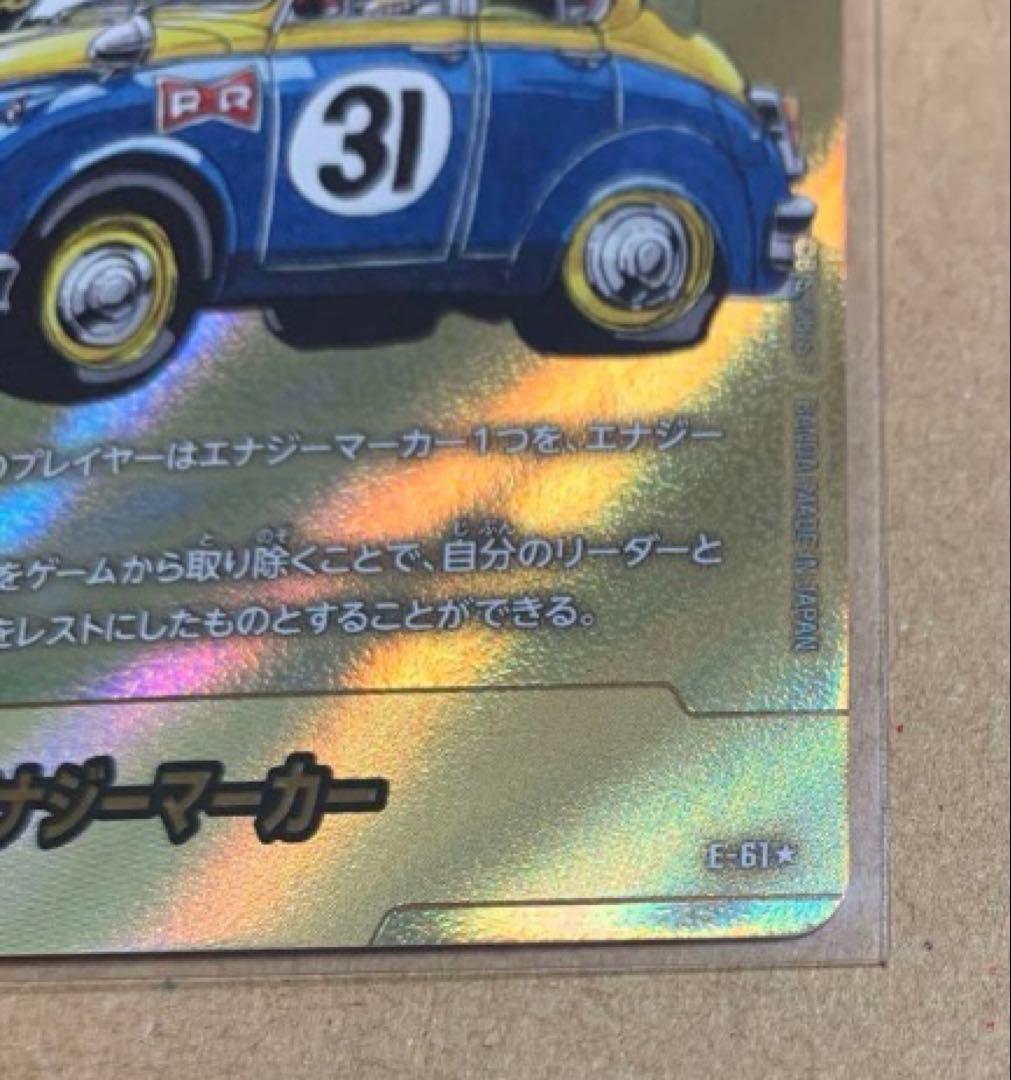 ドラゴンボールフィージョンワールド 漫画ブースター　エナジーマーカー パラレル