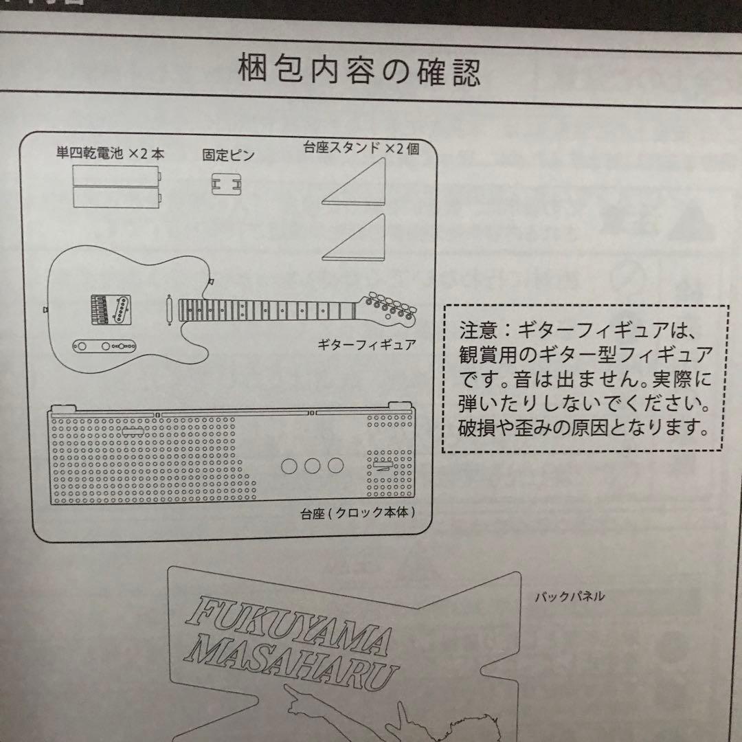 非売品　超レア　福山雅治アサヒスーパードライオリジナルデザインアラームクロック