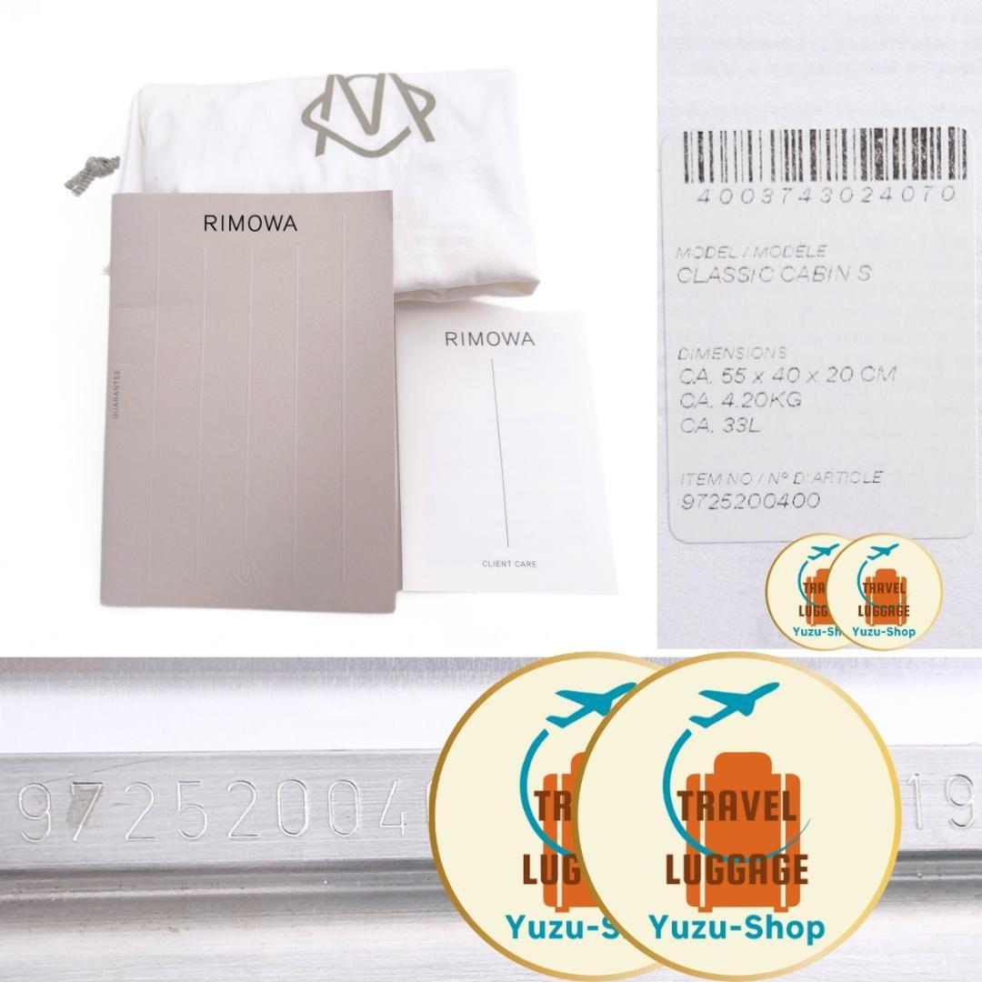 リモワ クラシック キャビンS 33L 機内持ち込み 4輪 TSAロック アルミ