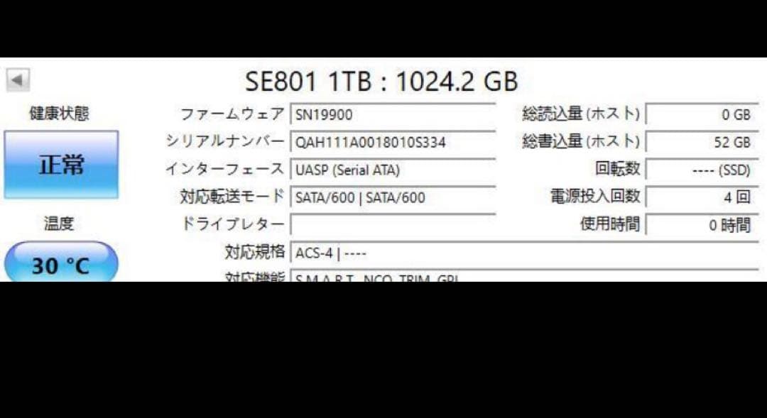 ほぼ未使用 SSD M.2 1TB