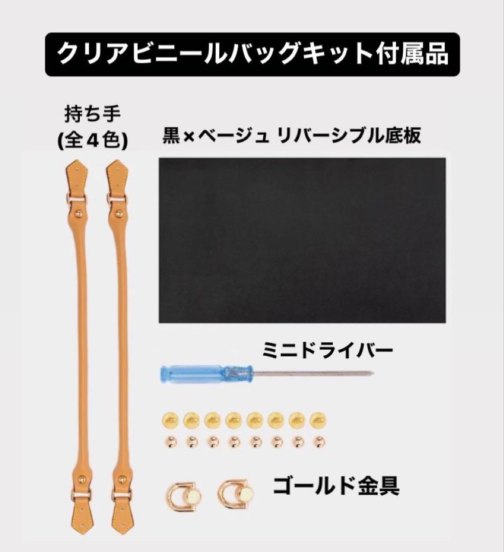 TIFFANY CHANELショッパー専用 ビニールバッグキット