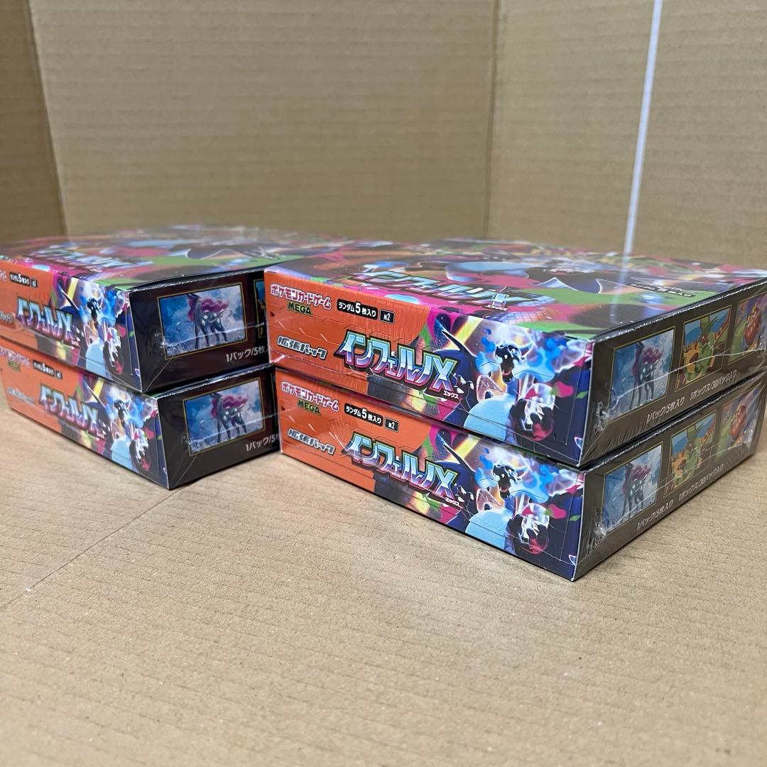 ポケモンカード インフェルノX 4BOX