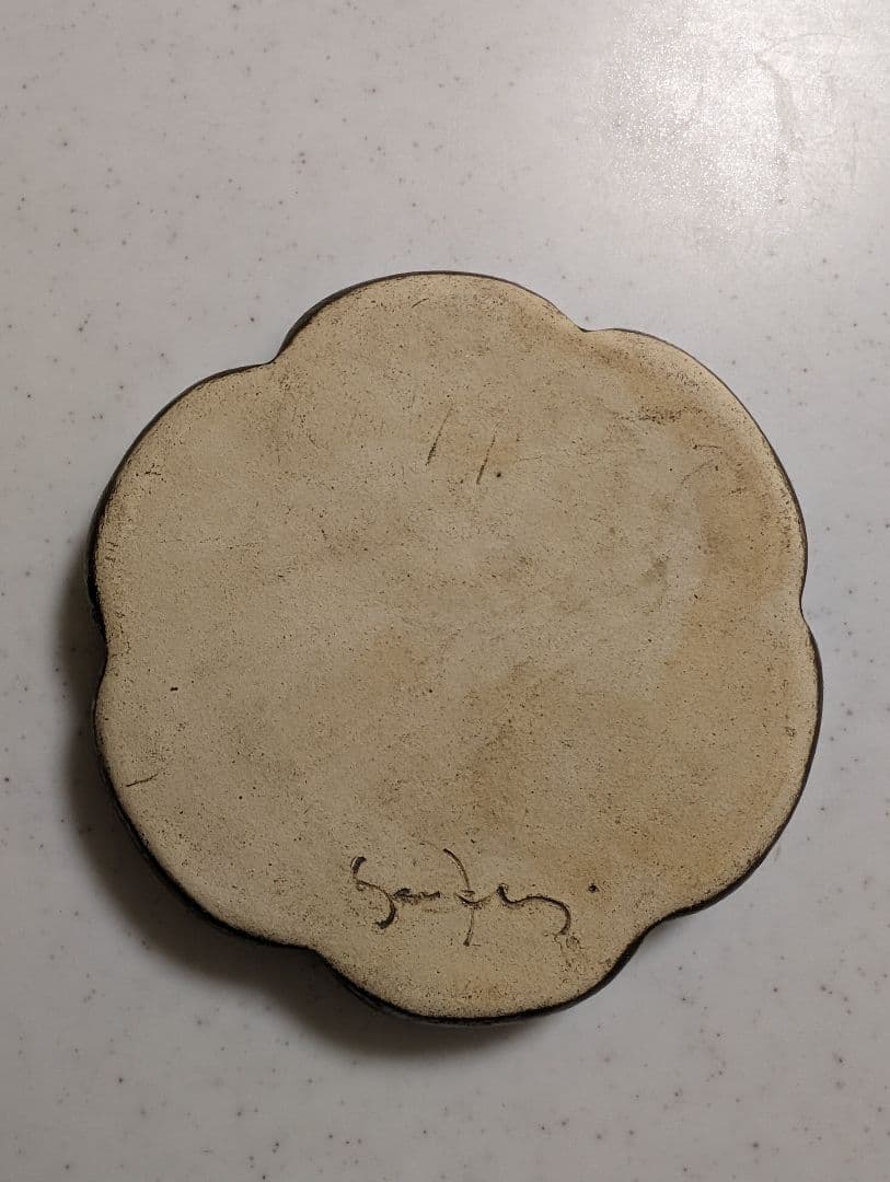 安福由美子 錆輪花盆皿