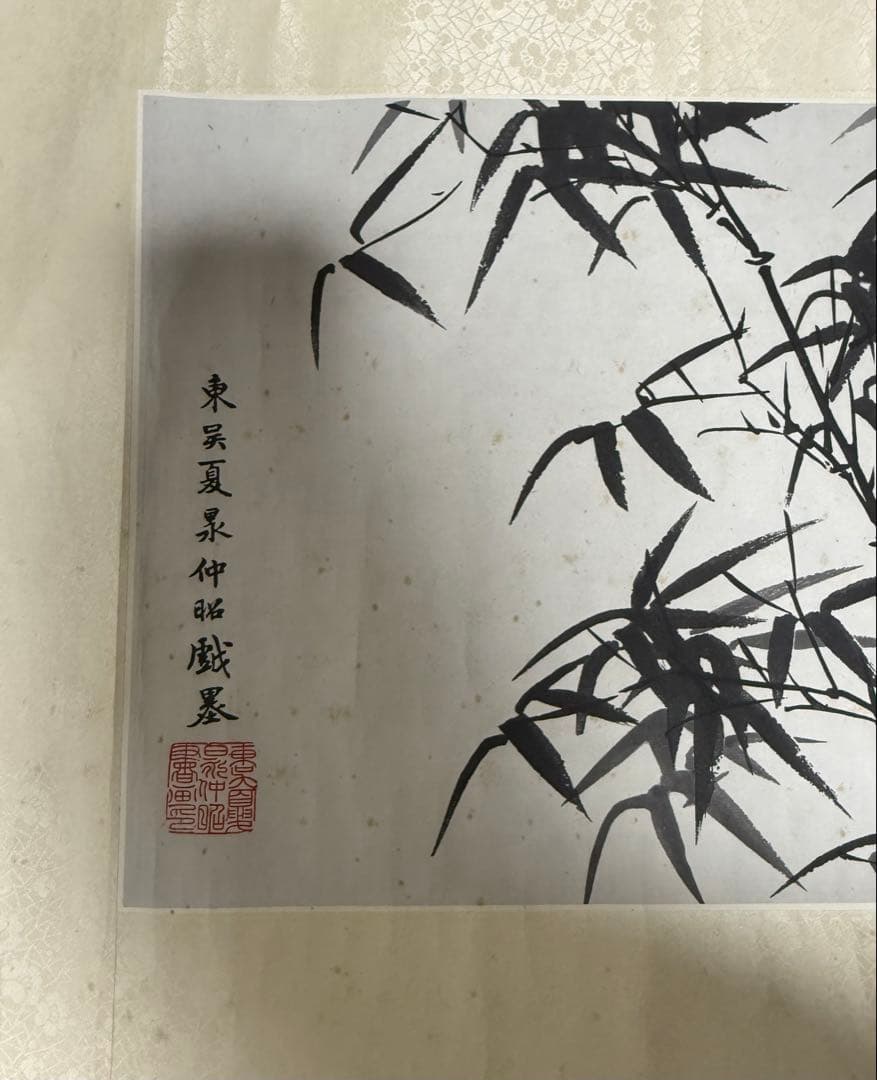 北京栄宝斎作　明夏昶作　墨竹　掛軸　共箱　送料込み251222