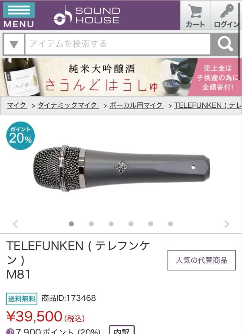 配信機器・PA機器・レコーディング機器 TELEFUNKEN M81