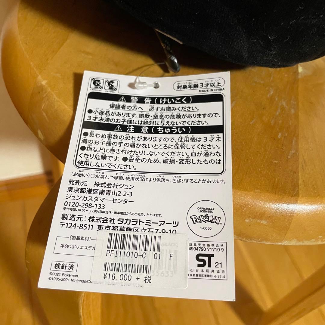 ポッチャマ　フラグメント × ポケモン サンダーボルトプロジェクト　ぬいぐるみ