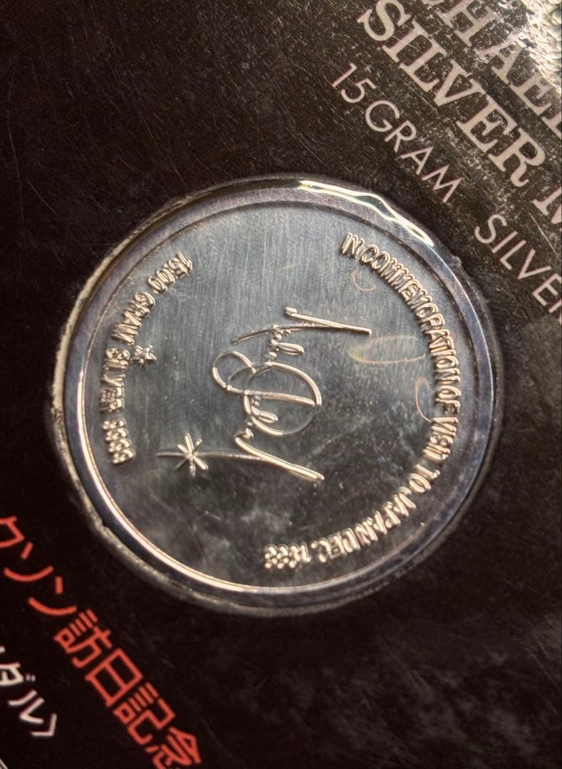 マイケル・ジャクソン訪日記念メダル 純銀 Michael Jackson