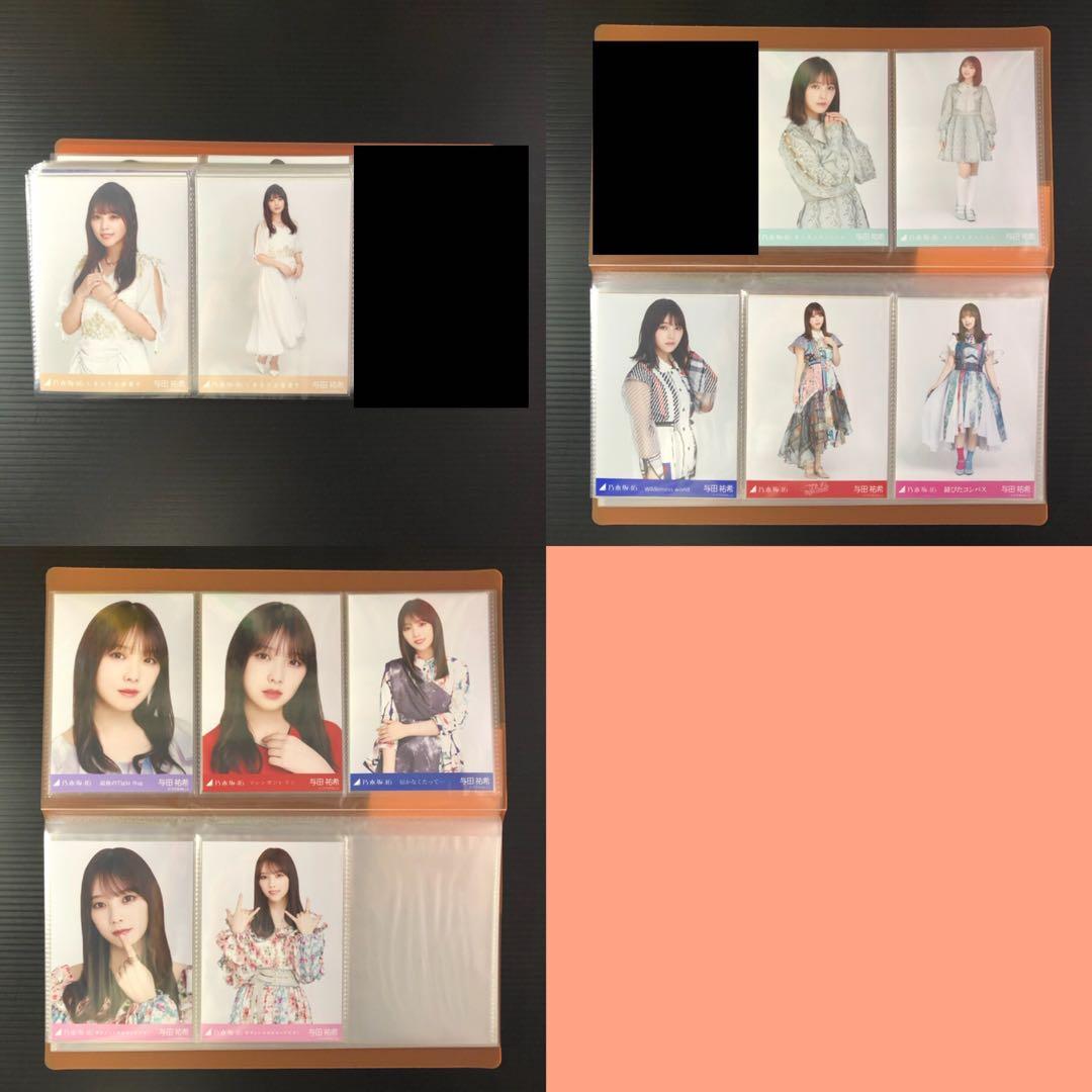 乃木坂46 生写真 与田祐希 まとめ売り 124枚