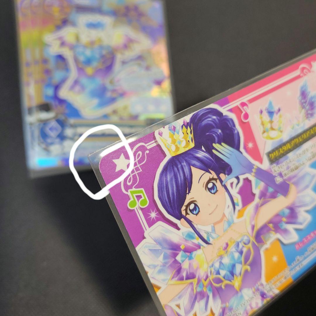 アイカツ 星座ドレス 霧矢あおい クリスタルアクエリアスコーデ ルーレット