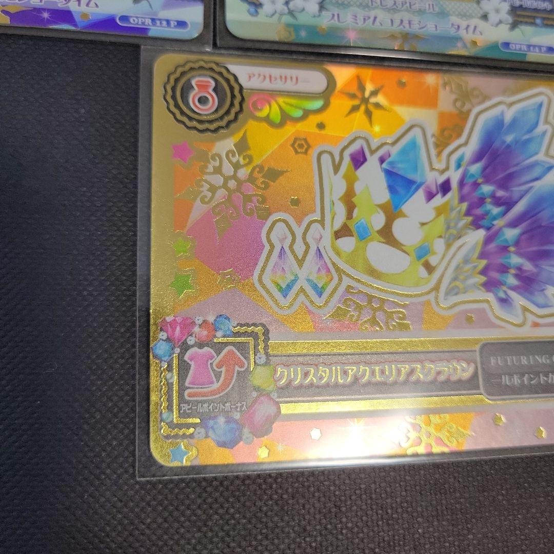 アイカツ 星座ドレス 霧矢あおい クリスタルアクエリアスコーデ ルーレット