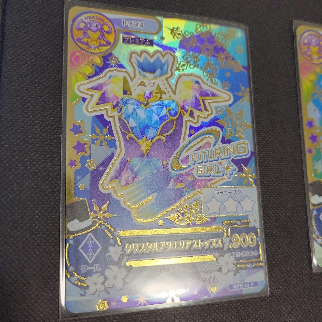 アイカツ 星座ドレス 霧矢あおい クリスタルアクエリアスコーデ ルーレット